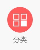 登录注册
